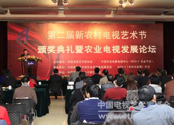 �ڶ�����ũ����������ڰ佱������ũҵ���ӷ�չ��̳