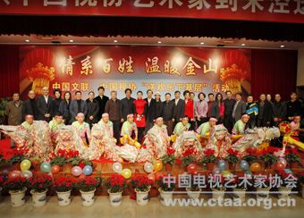 2011���й���Э���ͻ��֡��»��㡱���Ϻ���ɽ��ο���ݳ���