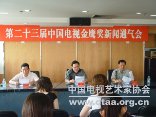 �й���Э���е�23���й����ӽ�ӥ��ͶƱ��ѡ�׶�����ͨ����